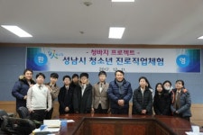 한국폴리텍대학 성남캠퍼스, 늘푸른중학교 청소년 진로ㆍ직업체험