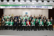 수원지방검찰청 안양지청, 2017 산타원정대 후원행사 성공적 개최