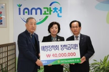 과천농협, 4천만원 장학금 기부
