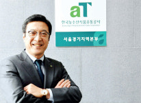 [경기인터뷰] 조익춘 한국농수산식품유통공사(aT) 서울경기지역본부장