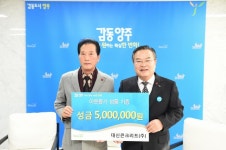 대신콘크리트 전채성 회장 저소득층 위해 성금 500만원 기부