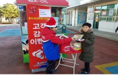 한국도로공사 충주주유소, 크리스마스 이벤트로 어린이 고객들에게 행복 선사