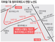 지하철 7호선 2028년까지 청라 연장…기재부 예비타당성 통과