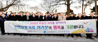 300만 시민 행복시대 태양이 떠올랐다
