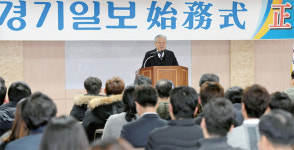 “미래 30년 로드맵 만든다” 창간 30주년 경기일보의 새해 다짐