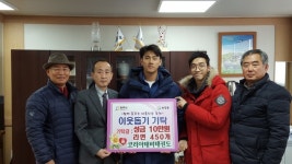 코리아태비태권도장 아이들, 사랑의 성금 및 성품 전달