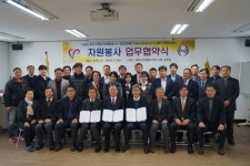 광주시자원봉사센터, 세진산업(주) 업무협약