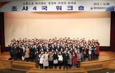 중부지방국세청 조사4국, 인천별관 대강당에서 워크숍 진행