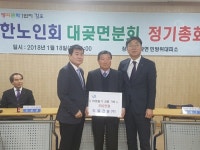 대곶면 1社1경로당 사업추진 결실…도일건설, 이건그린텍 각 350만원 성금 기탁