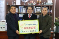 이천시 행복한 동행에 개인택시조합 성금 기탁