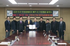 인천 서구, 검단농협과 ‘주차장 체비지 매각과 야간개방’ 협약 체결