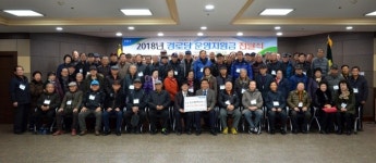 이천농협, 경로당 운영지원금 전달