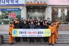과천소방서, 전통시장 자율소방대 발대식 가져
