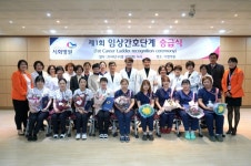 시화병원 간호사 경력개발제도 도입…첫 승단식 열려