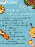 이천 서희청소년문화센터, 시네마 레시피 프로그램 참가자 모집