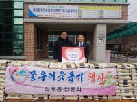 동두천시 상패동 양돈회 설 명절 이웃돕기 쌀 10kg 130포 기탁