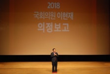 이현재 국회의원 의정보고회 성황…“9호선 하남연장 조기착수 노력”