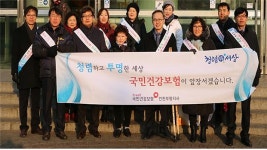 건보 인천부평지사, 건강보험 보장성 강화정책 등 홍보