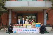 경인지방우정청, 설 맞아 어르신들에게 온정 나눔 활동 실시