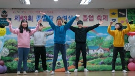 김포시 접경지역의 작은 학교 금성초등학교 특별한 졸업식