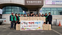 남양주 양정동 새마을 부녀회, 저소득 120가구 설맞이 떡국떡 지원