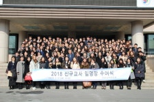 이천교육지원청, 신규교사 110명 임명장 수여식 가져