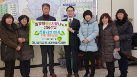 설명절 온정이어지는 김포시민 기부