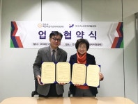 연수구노인인력개발센터와 연수구어린이급식관리지원센터 업무 협약 체결