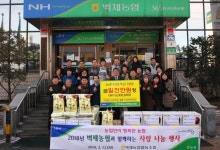 고양 벽제농협, 설맞이 천만원 상당의 이웃사랑 나눔