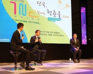 단국대 죽전캠퍼스, 박원순 서울시장과 함께 토크콘서트로 신입생 맞았다
