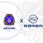 FC안양, 메인 후원사로 쌍용자동차와 협약