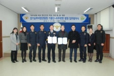 경기남부지방경찰청, 아주편한병원과 의무경찰 심리상담 지원 업무협약 체결