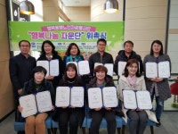 김포시북부노인복지관, 행복나눔 자문단 위촉