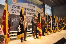 경기도자동차전문정비 1사업조합 안양시지회, 2018년 가족신년회 개최