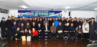 인천지구 황해도민회, 류청영 현 회장 만장일치로 재추대