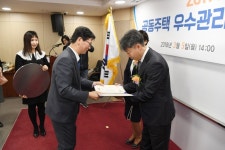 양주 GS자이아파트 4단지 공동주택 최우수단지 선정