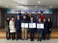 가평군 조종면사무소, ‘뽀송보송 목욕데이’ 업무협약