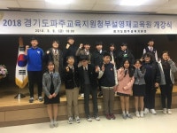 파주교육지원청, 영재교육원 개강
