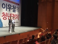 이우철 前 경기도청 연정국장, 출판기념회 개최