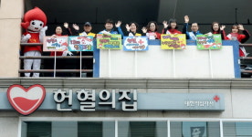 대한적십자사 인천혈액원 헌혈 캠페인