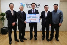 인천항만공사, 인항고등학교에 학교발전기금 1천500만원 전달