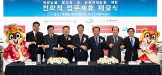 김포시 관광, MICE산업발전 시, 김포문화재단, ㈜호텔롯데 롯데월드 MOU