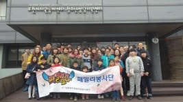 포천시자원봉사센터, 패밀리 봉사단 올 해 첫 환경정화활동 펼쳐