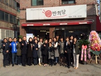 경기광역자활센터 지원 ‘반희담’, 자활기업으로 창업