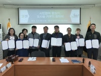 양주시 회천1동 행정복지센터, 관내 사회단체와 도시숲 가꾸기 협약 체결