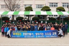 영흥발전본부, 국민행동요령 소소심 교육 시행