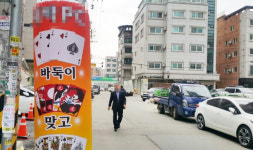 파출소 50m 앞에도 사행성 성인 PC방이?! 경찰들 눈뜬 장님인가!! 주민들 분통
