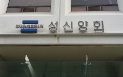성신양회, 과징금 436억원 못내겠다더니…대법 최종 패소