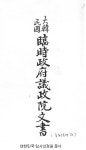 [경기도를 빛낸 인물] 오의선(1889~1931)