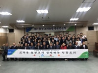 농협중앙회, 파주시 조리농협 종합컨설팅 실시